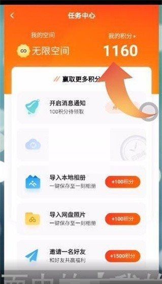 一刻相册怎么积分提现?一刻相册积分提现方法截图