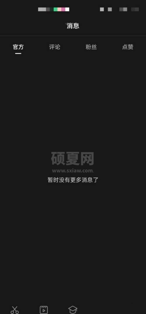 剪映怎么查看社区公约?剪映查看社区公约教程