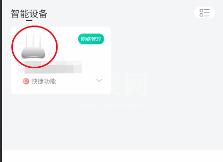 和家亲wifi怎么设置节能?和家亲wifi设置节能方法