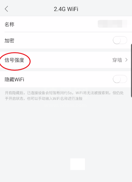 和家亲wifi怎么设置节能?和家亲wifi设置节能方法截图