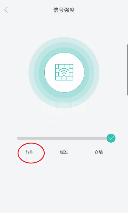 和家亲wifi怎么设置节能?和家亲wifi设置节能方法截图