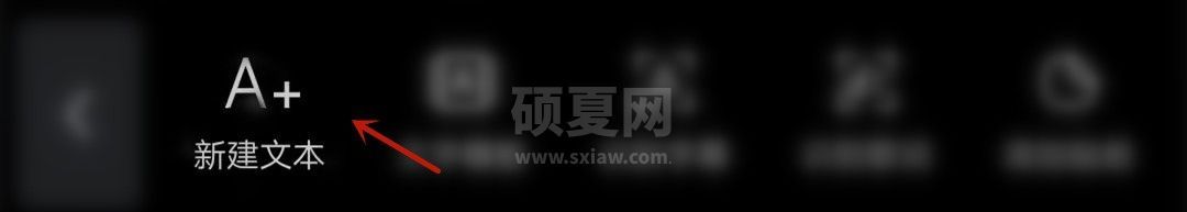 剪映怎么制作立体阴影字体?剪映制作立体阴影字体教程截图