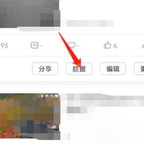 哔哩哔哩怎么查看数据中心?哔哩哔哩查看数据中心方法截图