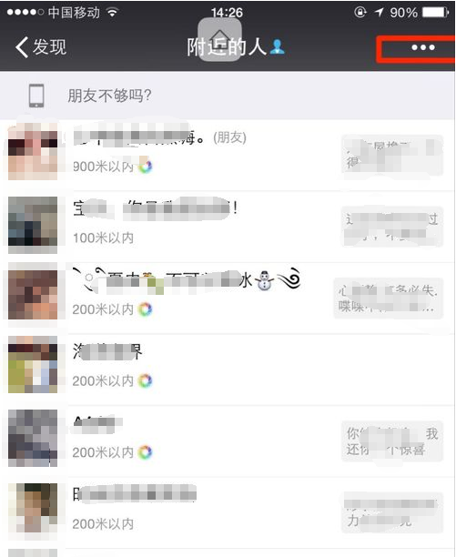 微信设置附近的人只显示女生的操作流程截图