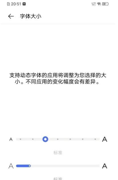 vivos7字体大小怎么设置 vivos7调整字体大小教程截图