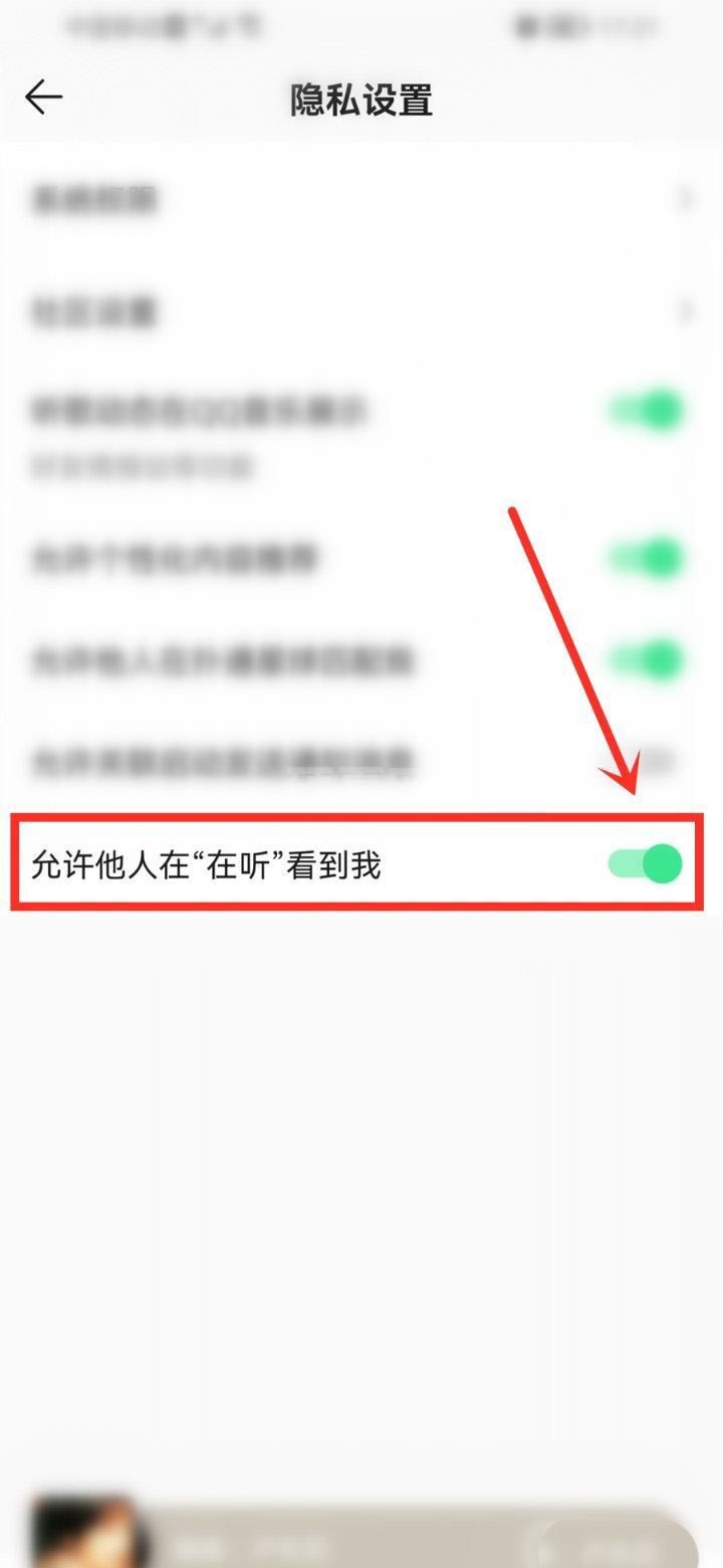 QQ音乐在听功能怎么使用?QQ音乐在听功能使用方法截图