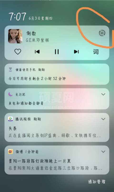 鸿蒙系统怎样更换声音输出设备?鸿蒙系统更换声音输出设备步骤截图