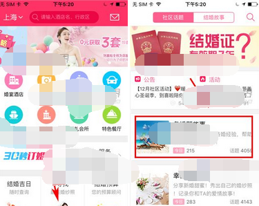 到喜啦app发帖子的基础操作截图