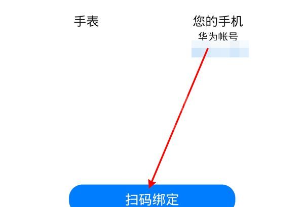 华为儿童手表换号码怎么重新绑定?华为儿童手表换号码重新绑定方法截图