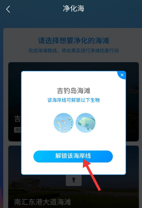 菜鸟裹裹怎么加入净化海洋活动 菜鸟裹裹海洋守护计划玩法介绍截图