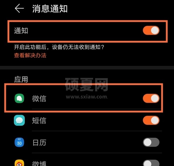 华为watch3怎么下载微信?华为watch3下载微信的简单方法截图