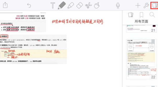 notability怎么加页 notability添加页面设置步骤介绍截图