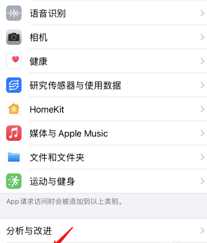 ios14关闭个性化广告步骤介绍 ios14怎么减少广告推送截图