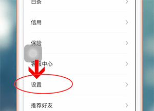 翼支付APP进行退出的简单操作流程截图