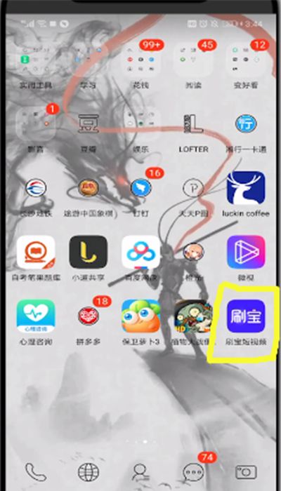 刷宝中开通权限的简单操作步骤截图