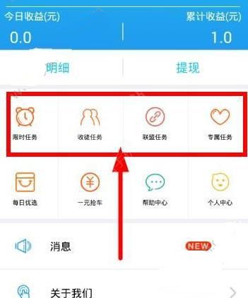 通过小虾赚钱做任务的详细操作截图