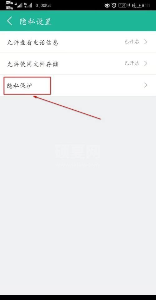 360影视大全怎么开启个性化推荐？截图