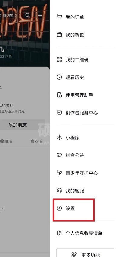 抖音仔仔怎么关闭？抖音仔仔关闭教程截图