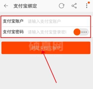 支付宝怎么解绑淘宝账号 支付宝解绑淘宝账号的操作步骤截图