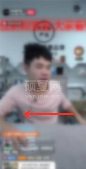 点淘怎么关闭弹幕?点淘关闭弹幕教程截图