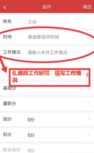 云岭先锋如何自评?云岭先锋自评流程一览截图