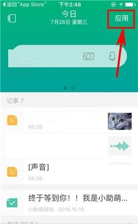 盯盯APP发布投票的操作教程