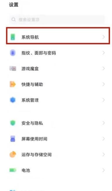 vivos7t返回键怎么设置 vivos7t设置返回键方法截图