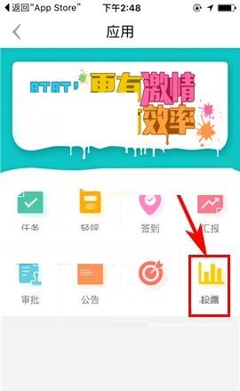 盯盯APP发布投票的操作教程截图