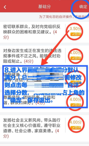 云岭先锋如何自评?云岭先锋自评流程一览截图