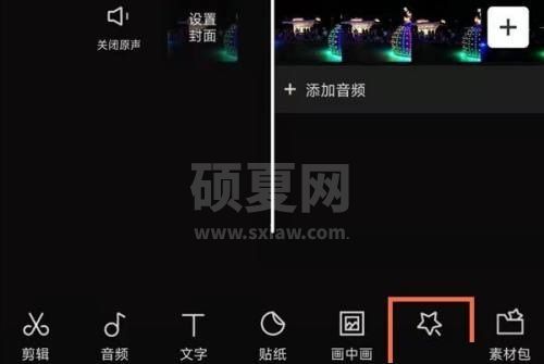 剪映怎么做推拉镜头?剪映做推拉镜头方法截图