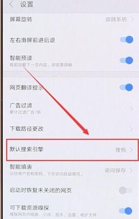 搜狗浏览器设置百度搜索的基础操作截图