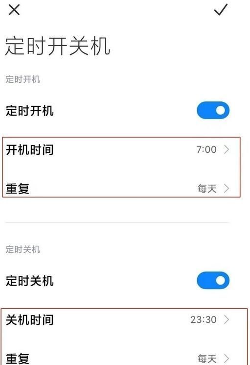 红米note10怎么设置定时开关机?红米note10设置定时开关机的方法截图