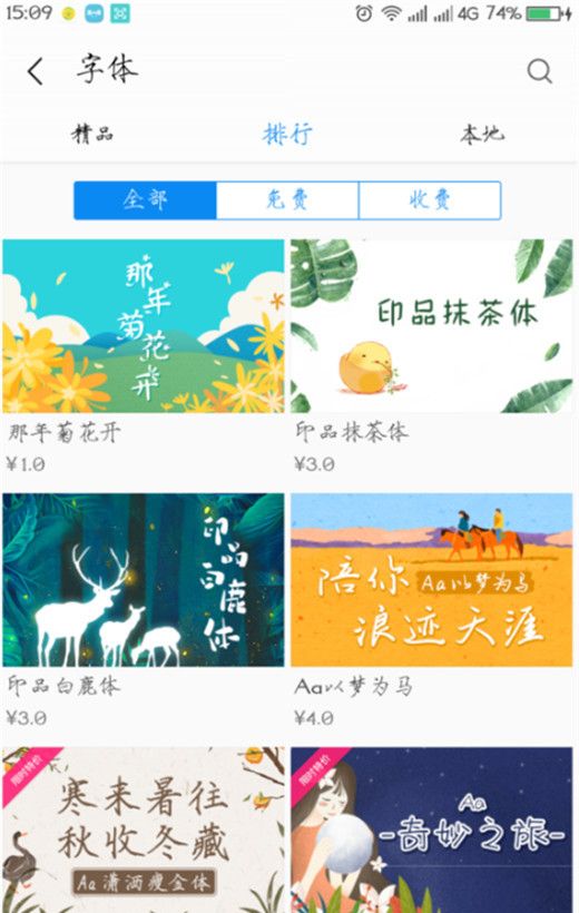 在360手机中设置字体样式的具体讲解截图