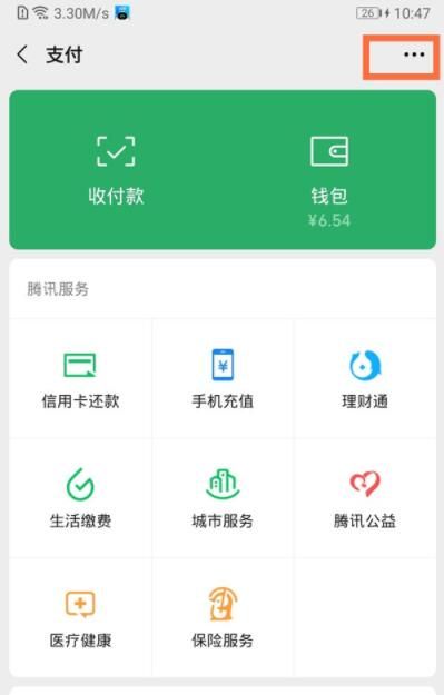 微信实名认证没有银行卡怎么办?微信没有银行卡怎么实名认证截图