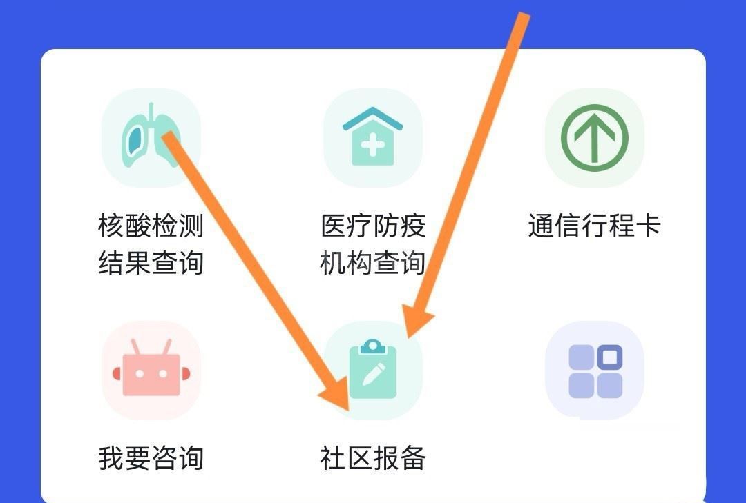 微信出行怎么报备？微信出行报备教程