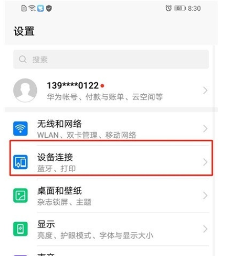 荣耀20s怎中连接电视的操作教程截图