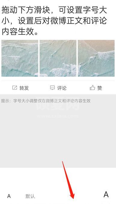 微博关爱模式怎么开启?微博关爱模式开启教程截图