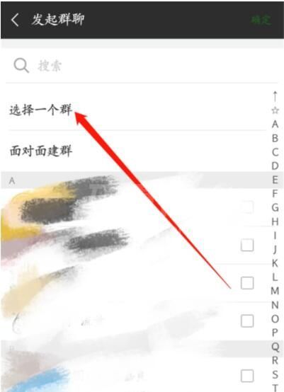 微信怎么看群聊列表 微信查看群聊列表的方法截图