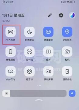 vivos7e怎么开热点 vivos7e开启个人热点方法截图