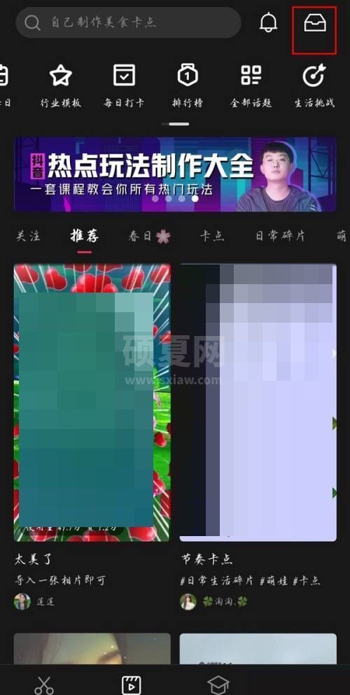 剪映想拍怎么使用?剪映想拍使用方法截图