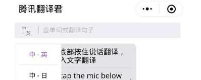 微信识别英语小程序使用操作讲解截图