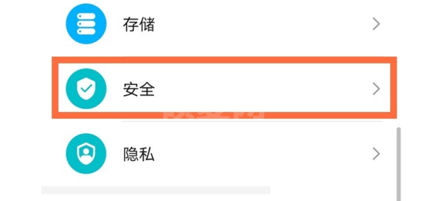 荣耀X30如何去除软件风险监测?荣耀X30去除软件风险监测的方法