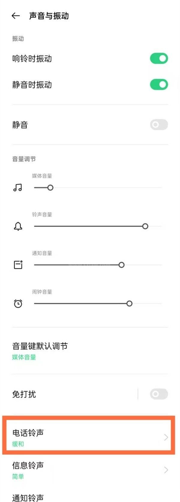 oppok9pro怎么设置来电铃声?oppok9pro设置来电铃声方法截图