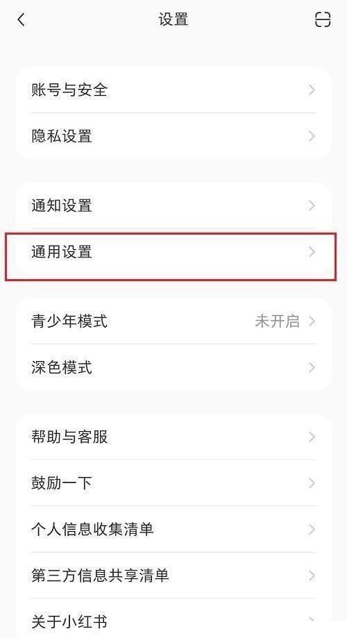 小红书怎么关闭视频下载？小红书关闭视频下载方法截图