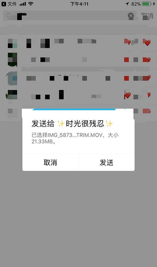 qq发送原画质视频的操作流程截图