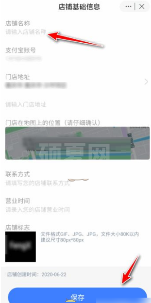 《千牛》店铺名字怎么改?《千牛》店铺名字修改教程截图