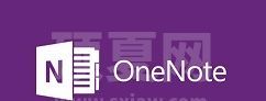 onenote笔记保存为pdf格式?onenote笔记保存为pdf格式方法