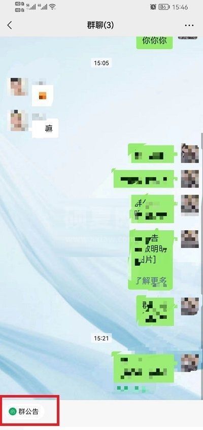 微信群待办怎么查看?微信群待办查看方法截图