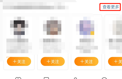 微博怎么查看相关博主推荐？微博查看相关博主推荐教程截图