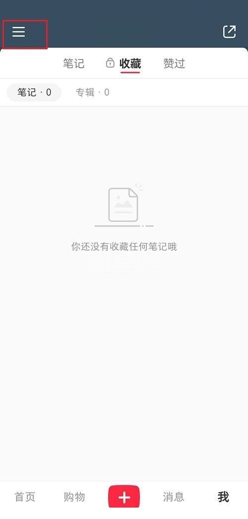 小红书怎么删除草稿?小红书删除草稿教程截图